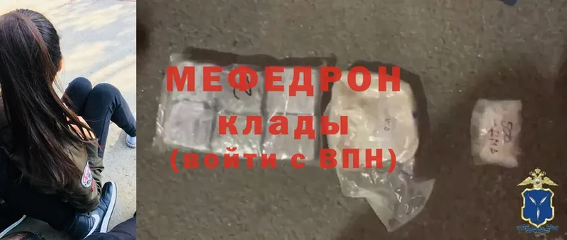 наркошоп  Гусиноозёрск  МЯУ-МЯУ mephedrone 