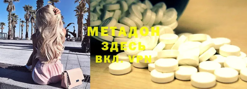 Метадон methadone  что такое   Гусиноозёрск 